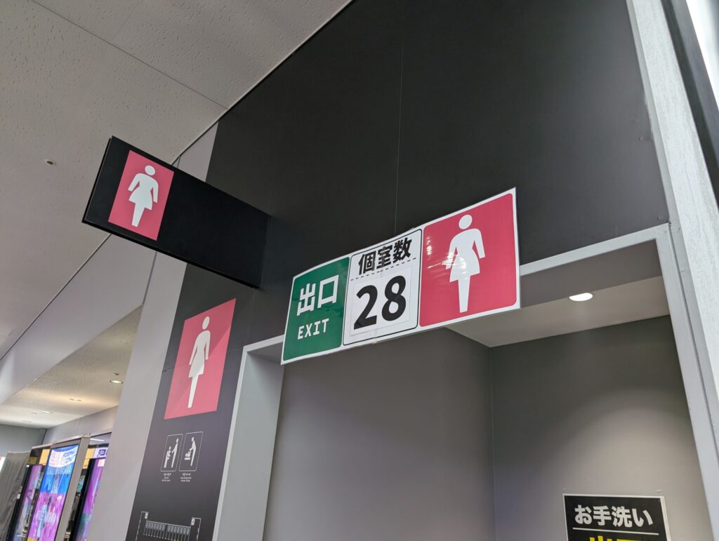 ナンバーショット女子トイレ出口と個室数の表示