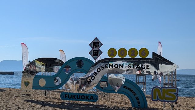 のぼせもんステージ側のモニュメント2日目