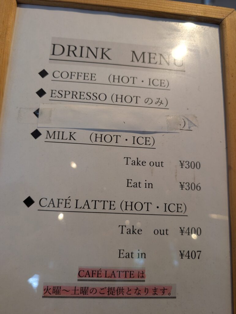 ドリンクメニュー