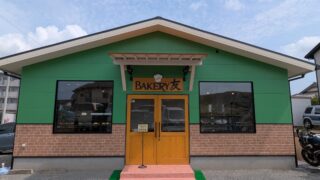 ベーカリー友店の外観