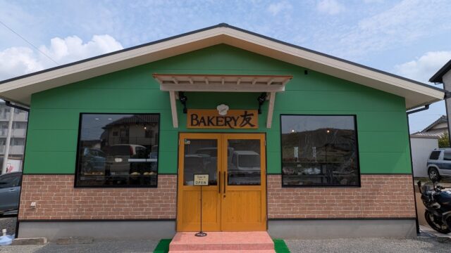 ベーカリー友店の外観