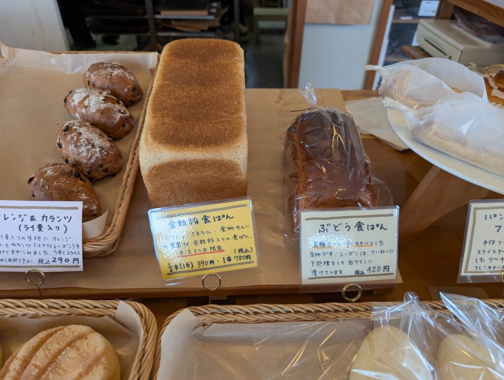 ますぱん店内全粒粉食ぱんとぶどう食ぱん