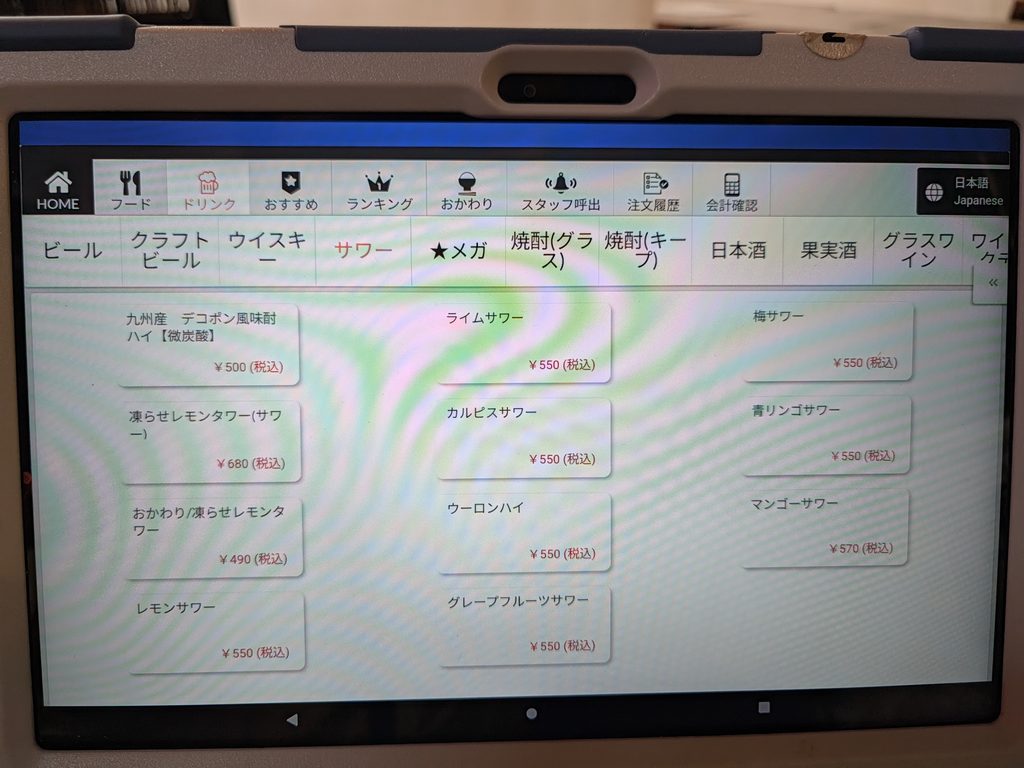 魚屋さんの台所のタブレットに表示されたサワードリンクメニュー画面