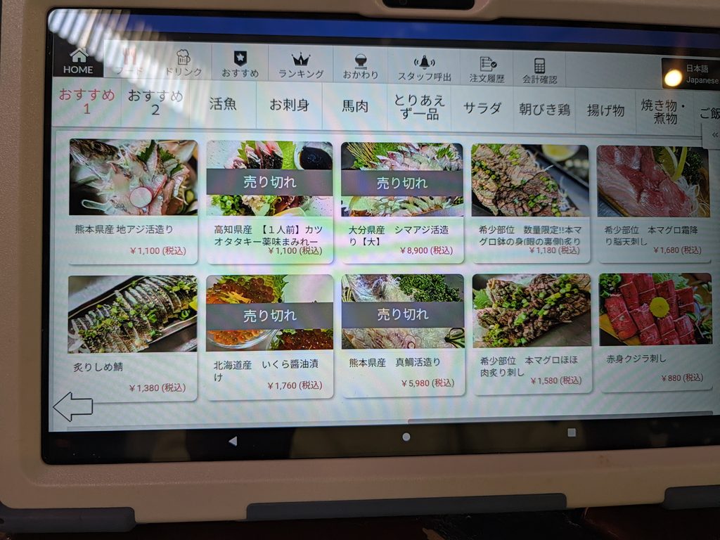 魚屋さんの台所のタブレットに表示されたおすすめメニュー画面