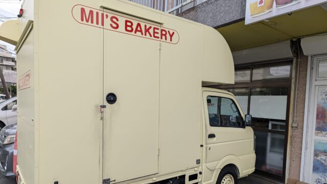 Mii's Bakery移動販売車