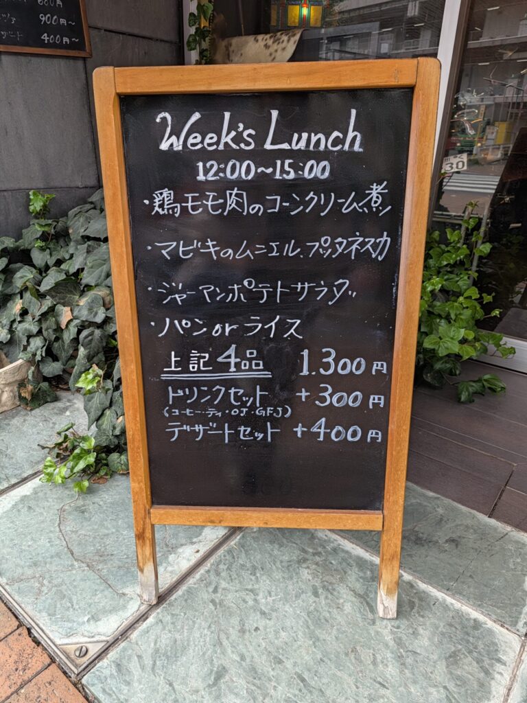 バーズカフェ入口ランチメニュー黒板