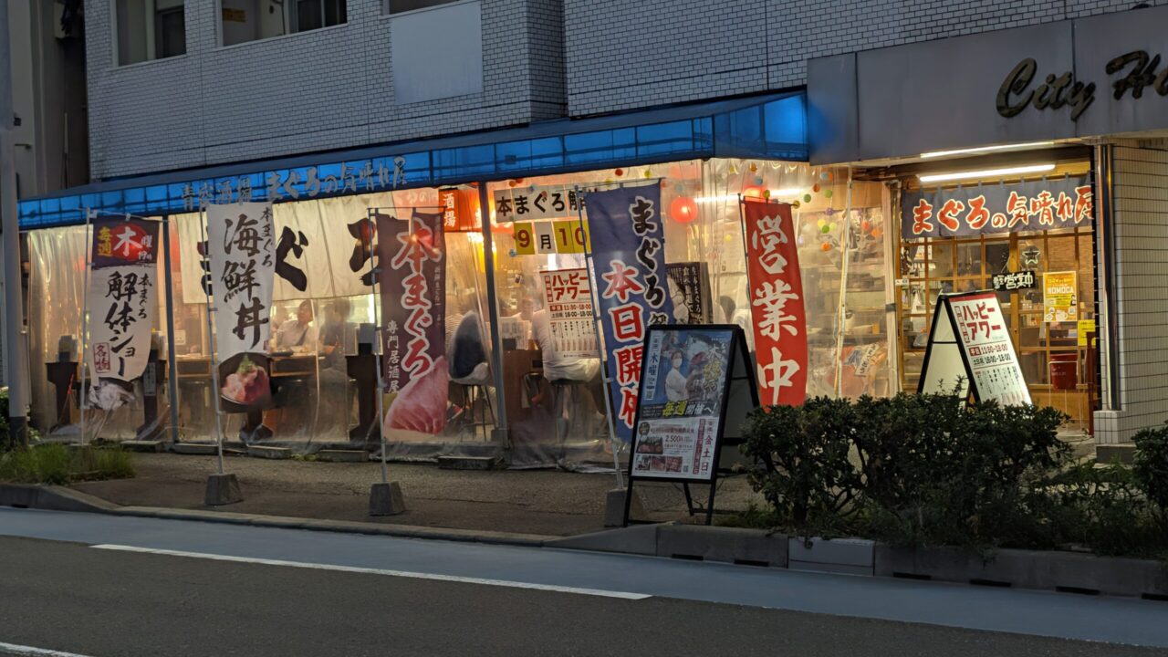 まぐろの気晴れ屋外観