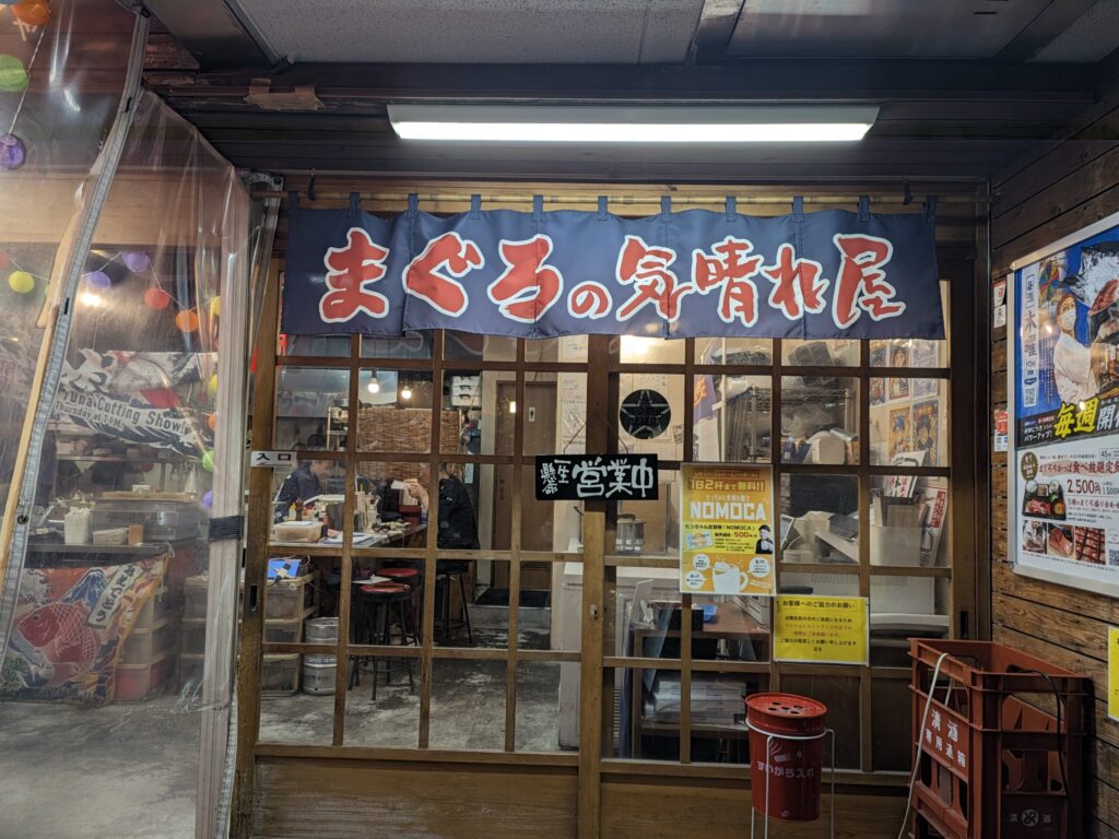 気晴れ屋の入り口