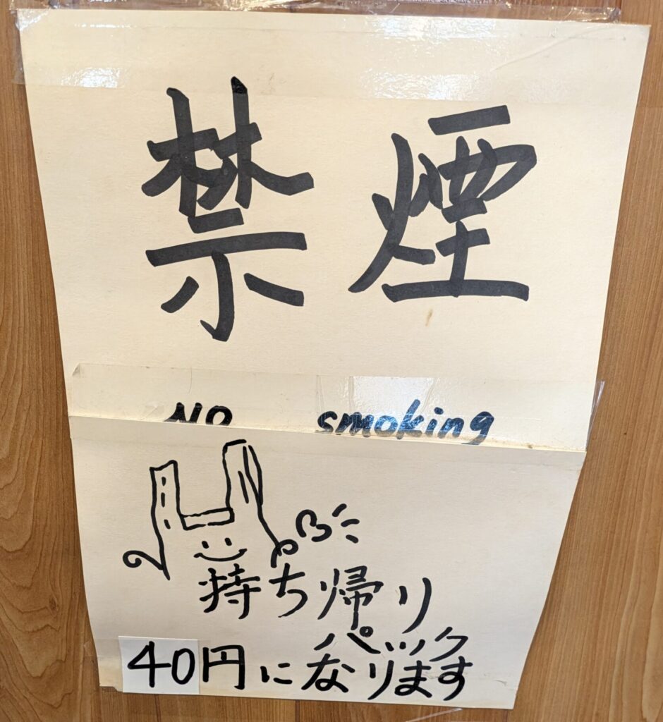 月佳閣の持ち帰りパックの案内