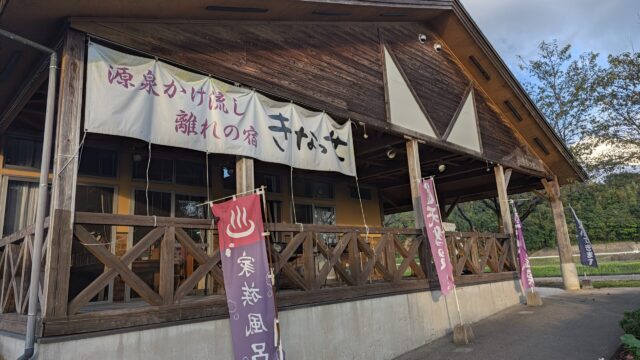 きなっせ正面外観