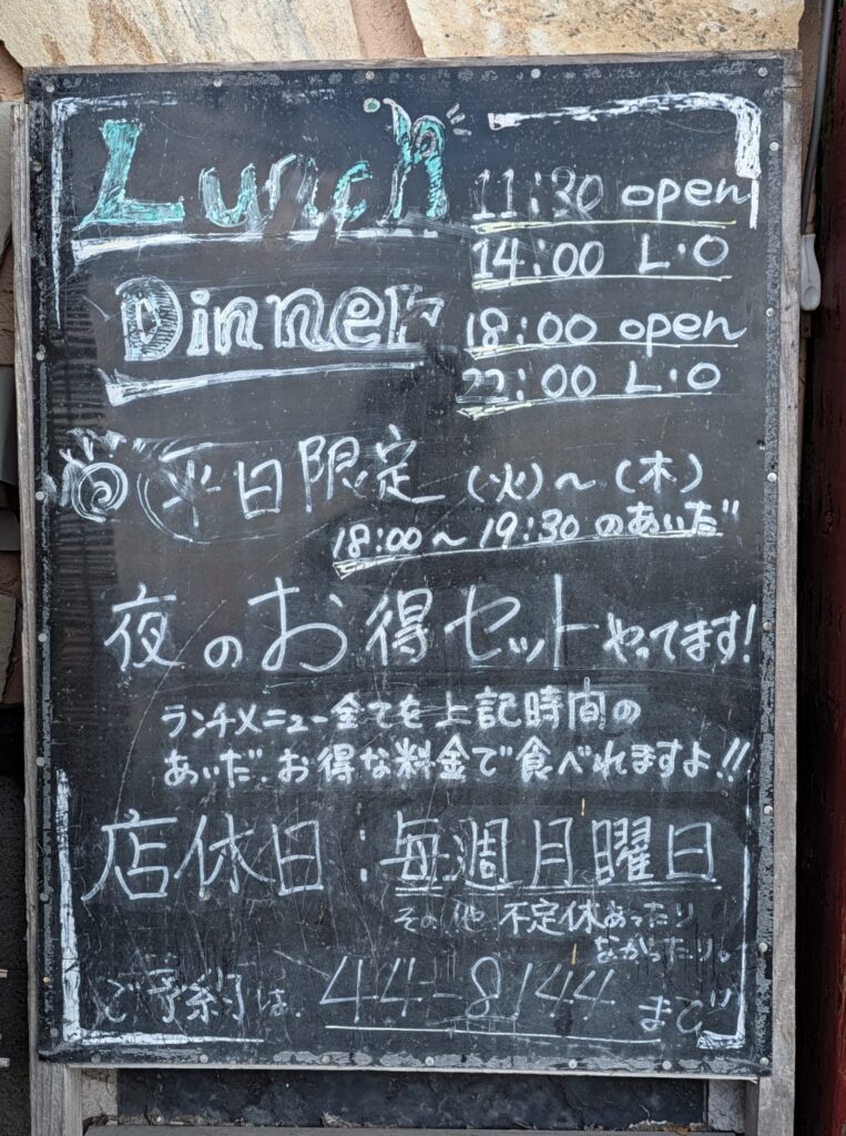 ビストロ蛮の入り口の黒板案内