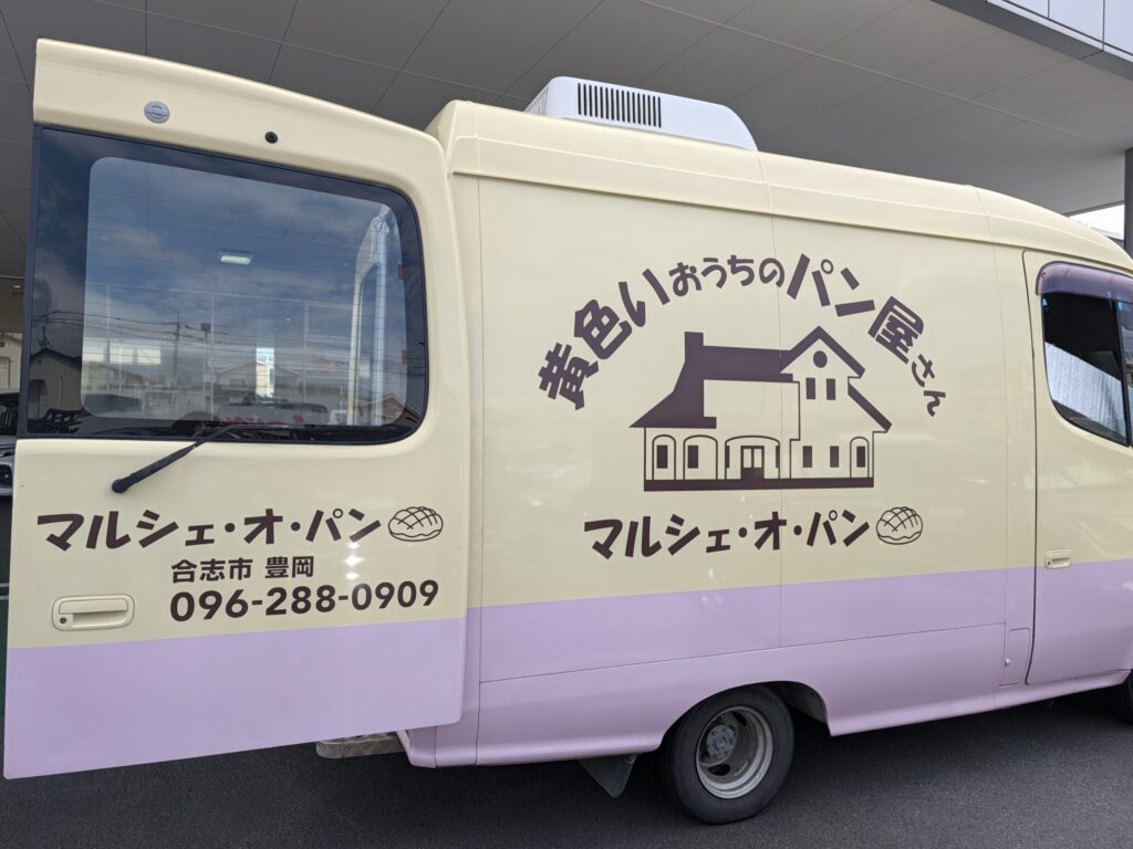 マルシェ号