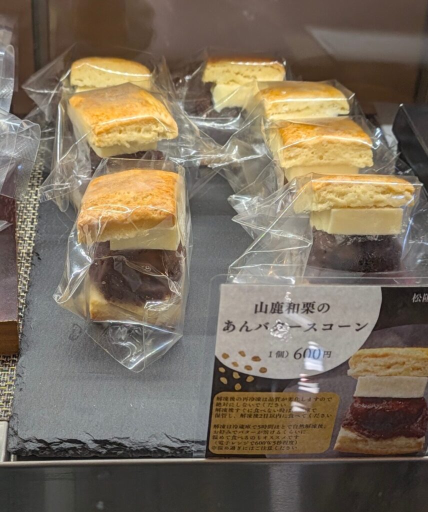 だるま餅屋のショーケースの中のあんバタースコーン