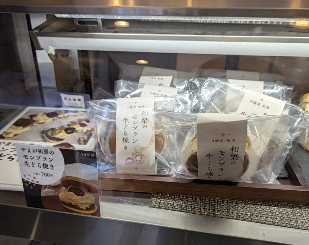 だるま餅屋のショーケースの中のモンブラン生どら焼き
